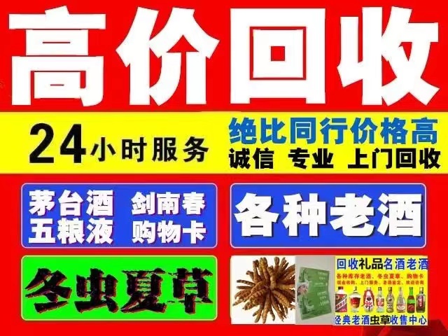 越西回收老茅台酒回收电话（附近推荐1.6公里/今日更新）?